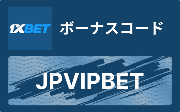 1xbet スロットで遊ぶ前に知っておきたいことと攻略ポイント 1xbet スロットで遊ぶ前に知っておきたいことと攻略ポイント